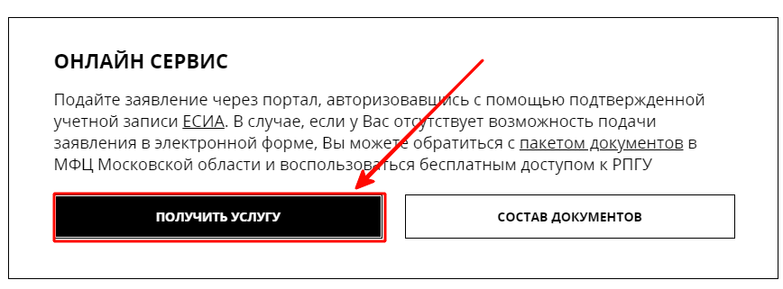 Московский портал войти через есиа