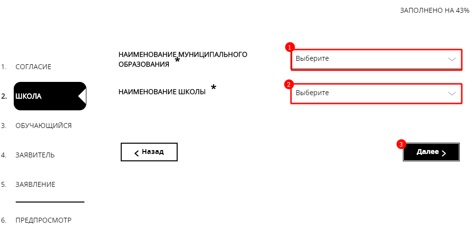 Электронный дневник московская область mosreg