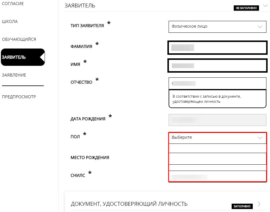 Login school mosreg ru