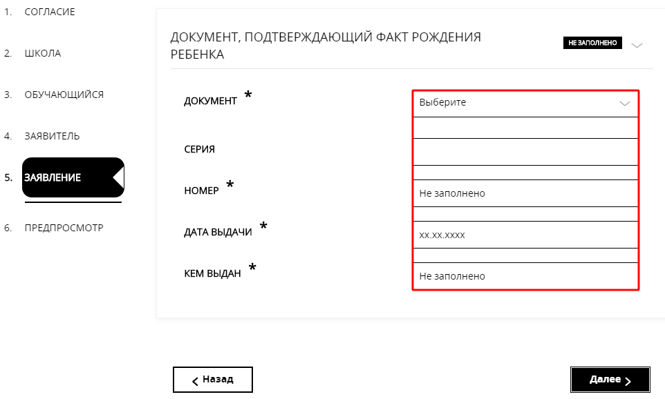 Как присоединится к платформе Школьный портал?