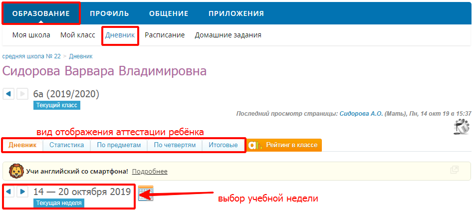 Как добавить файл в школьный портал московской области