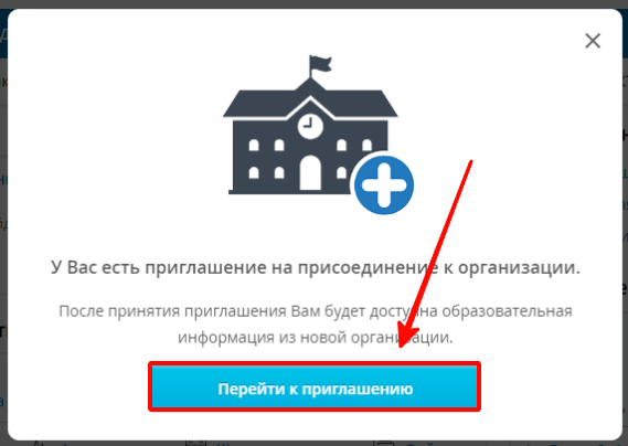 Как добавить файл в школьный портал московской области